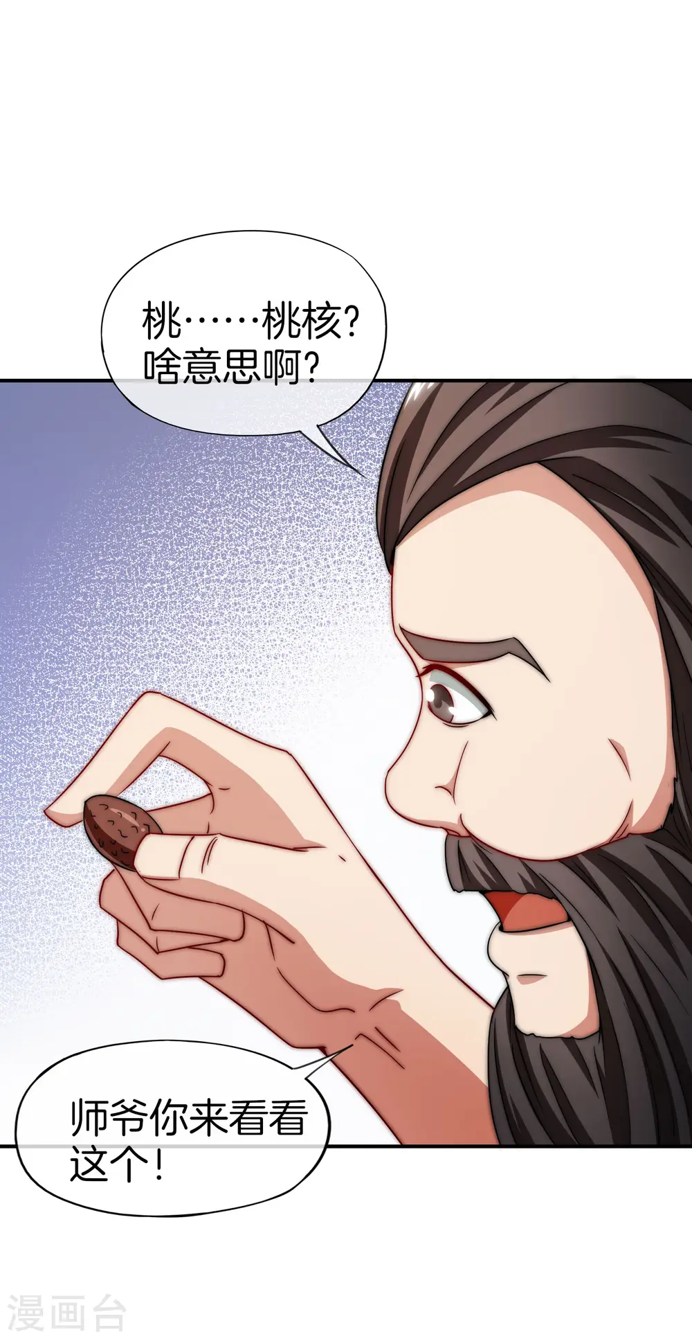 第33话 城隍老爷给我送了个妹子？21
