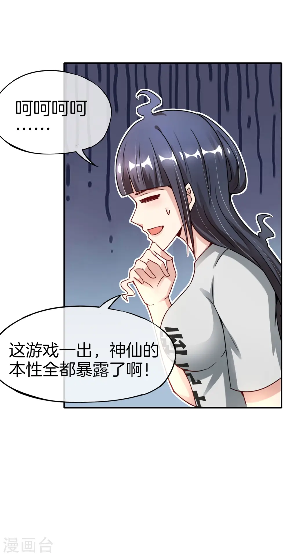 第57话 阿姨，我不想努力了！22