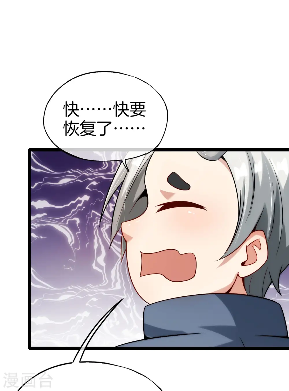 第63话 炼丹30天速成宝典！19
