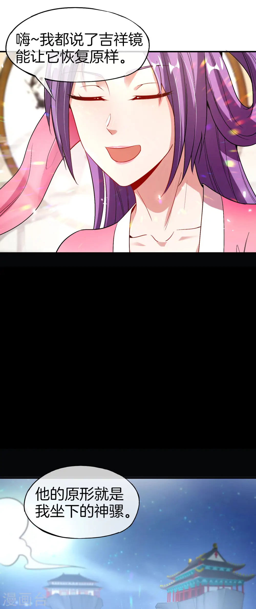 第48话 你背景关系挺硬啊？！21