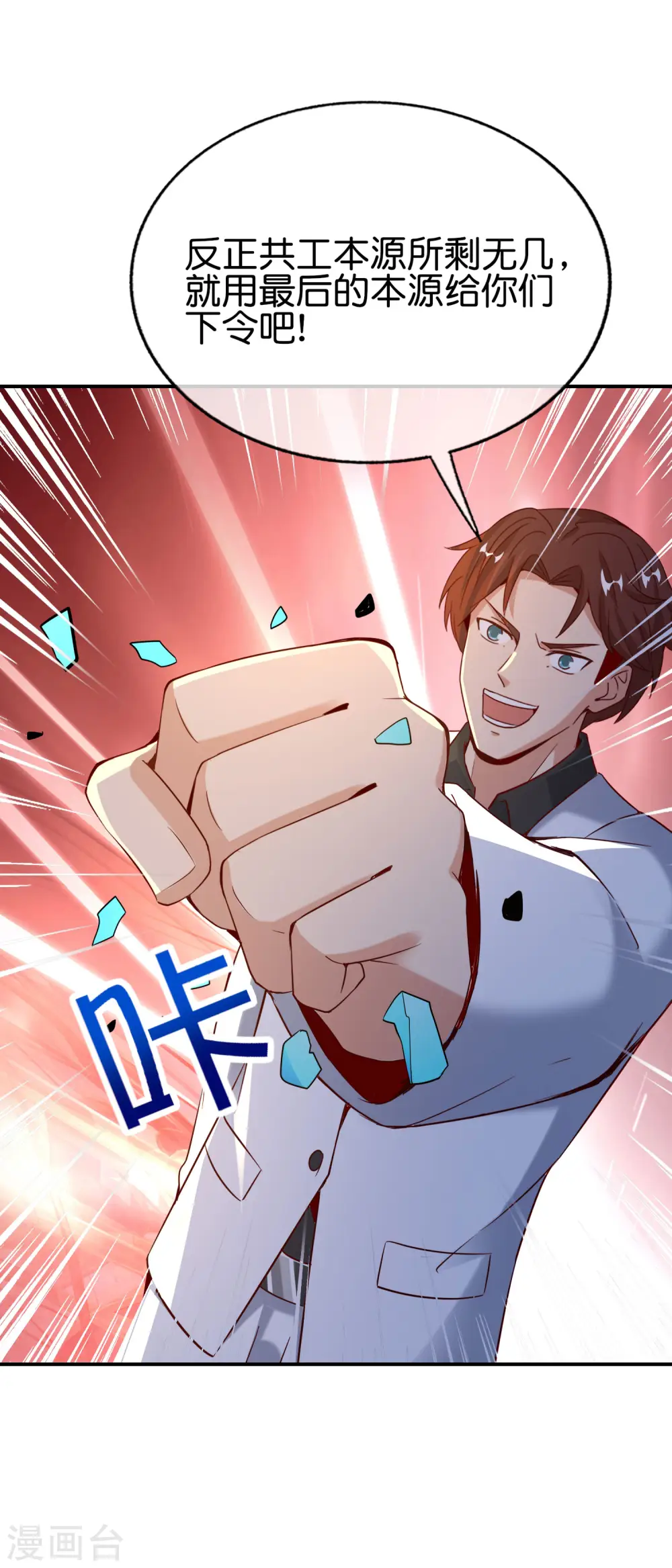 第150话 准备好喊爸爸了吗？30