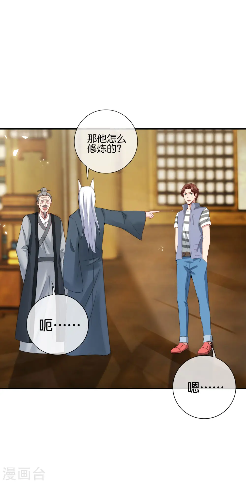 第108话 哪儿来的野狗这么帅？36