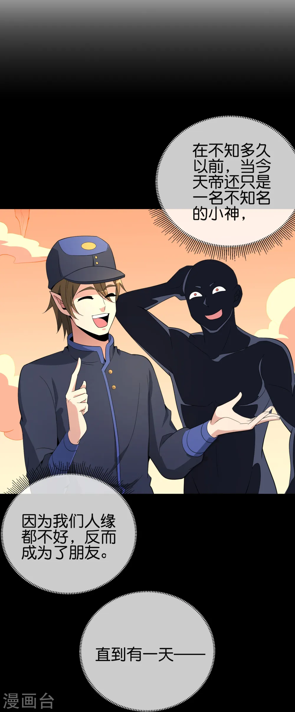 第179话 天界最强二人组！22