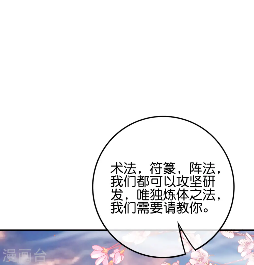 第123话 请问你会跳广场舞吗？41