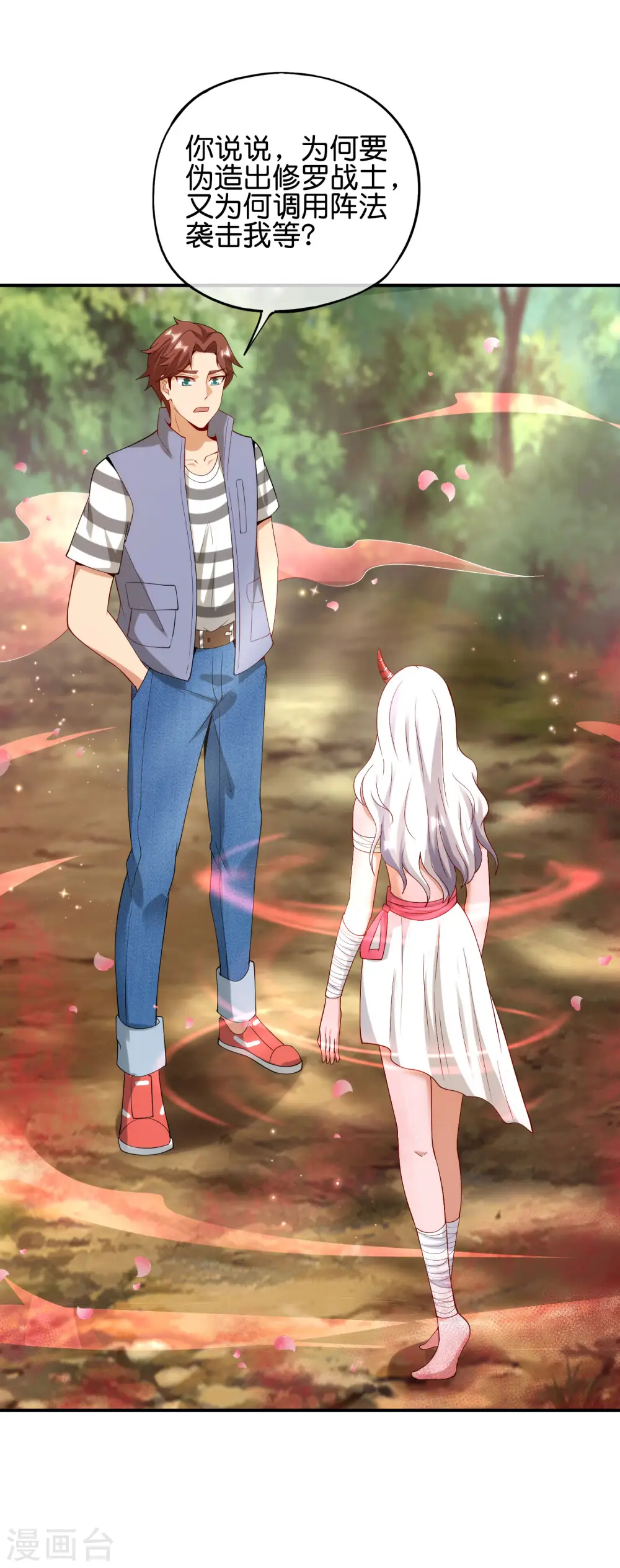 第86话 修罗美女19