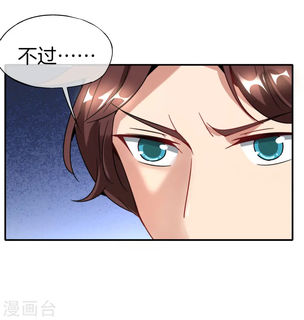第10话 妹子主动投怀送抱？！56