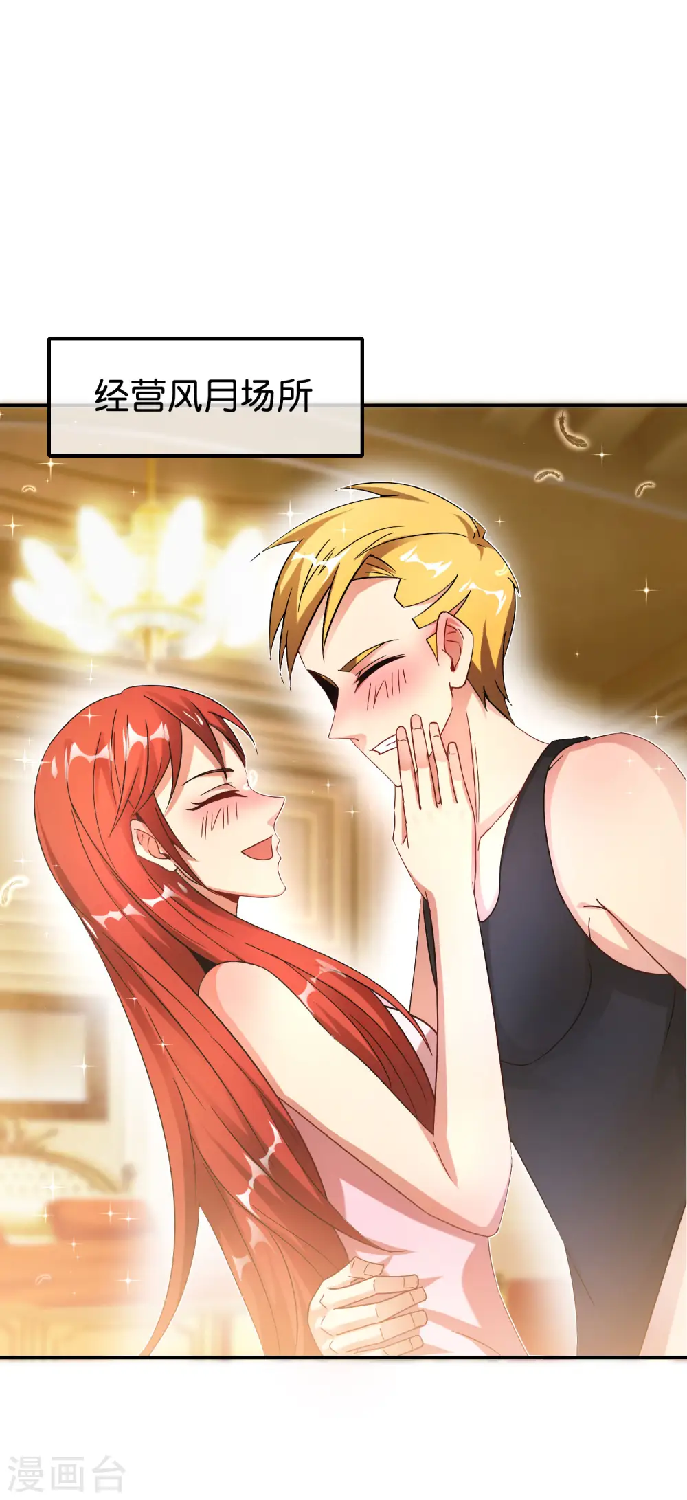 第37话 最强兵王VS最强外挂王？27
