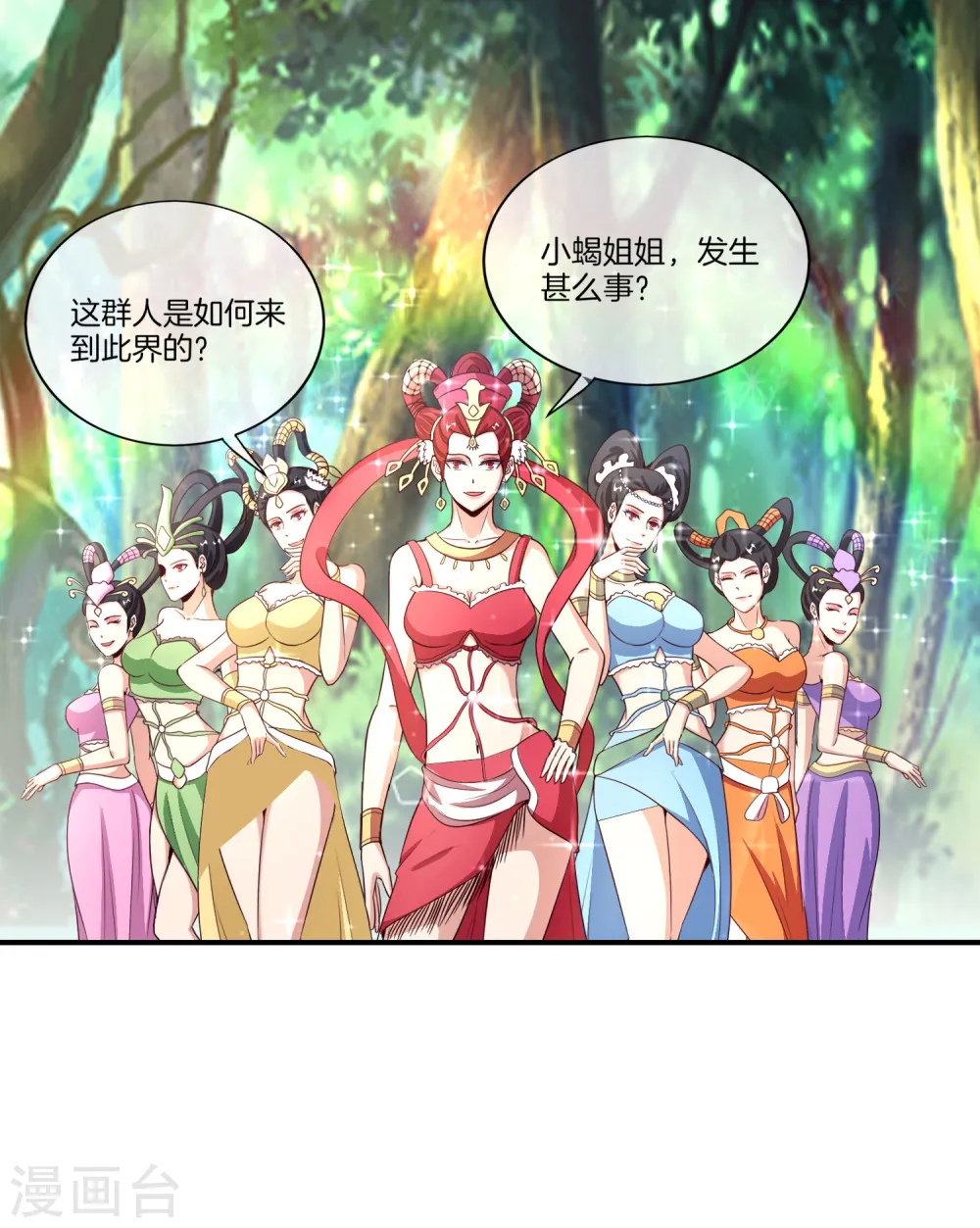 第159话 改编不是胡编！20
