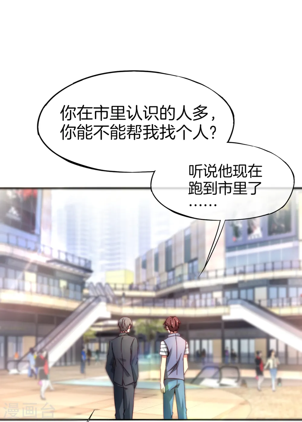 第12话 喝下一整瓶好运气！55
