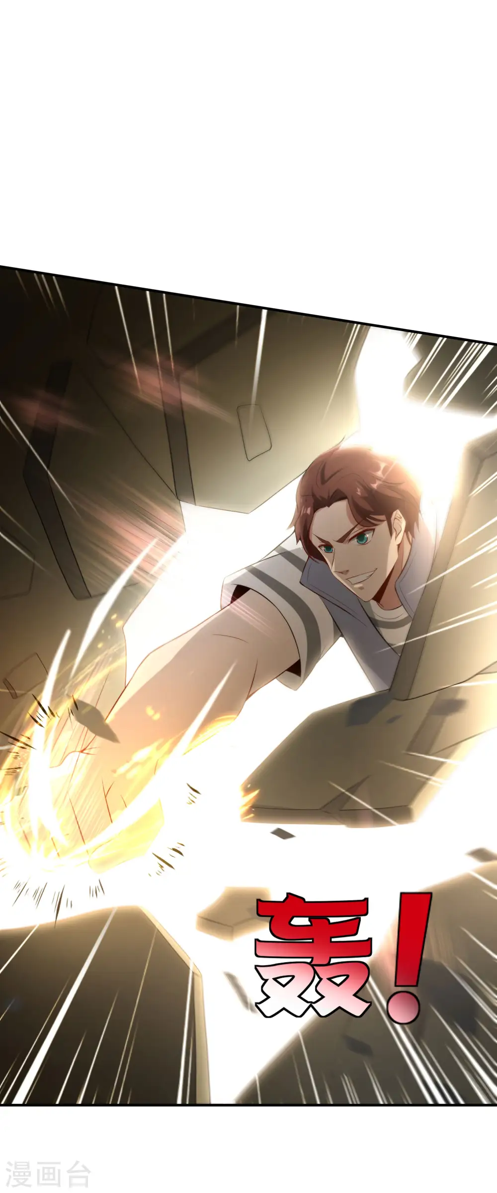 第45话 你是药王孙思邈？！33