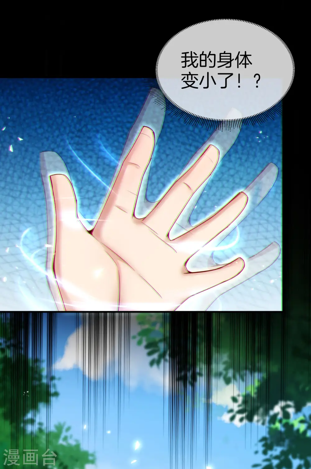 第60话 唱、跳、RAP和篮球！14