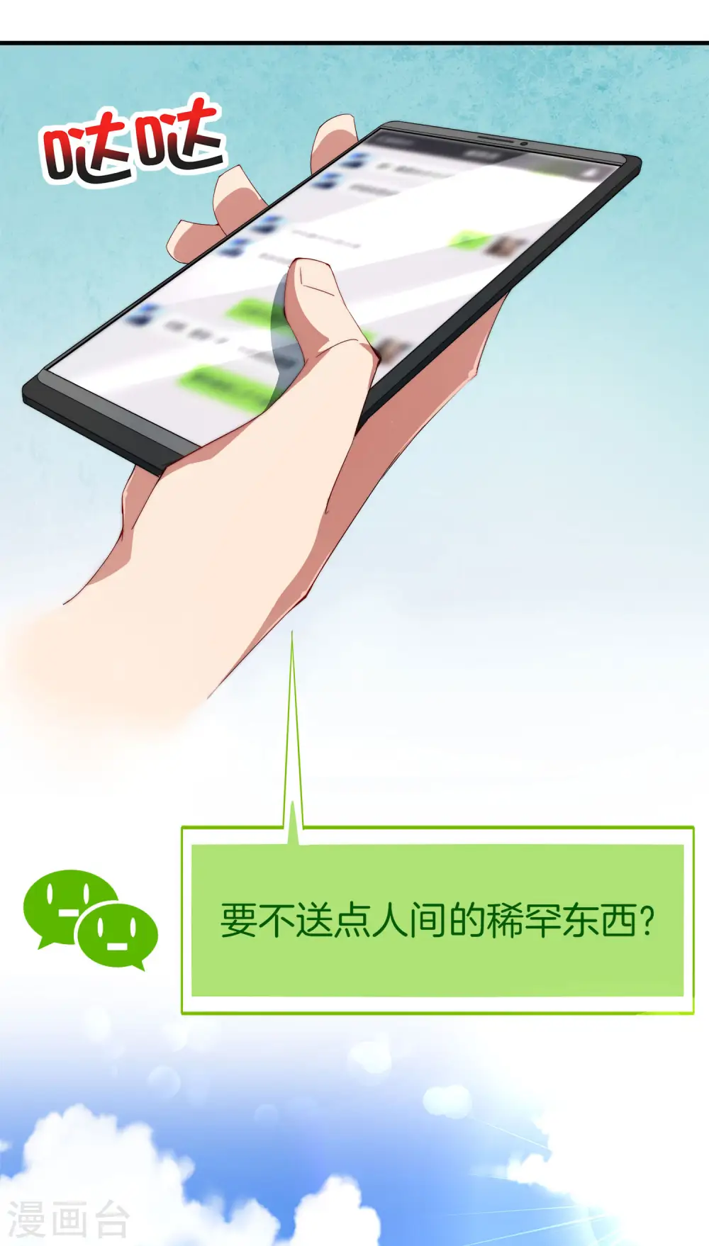 第1话 请让我变成有钱人39