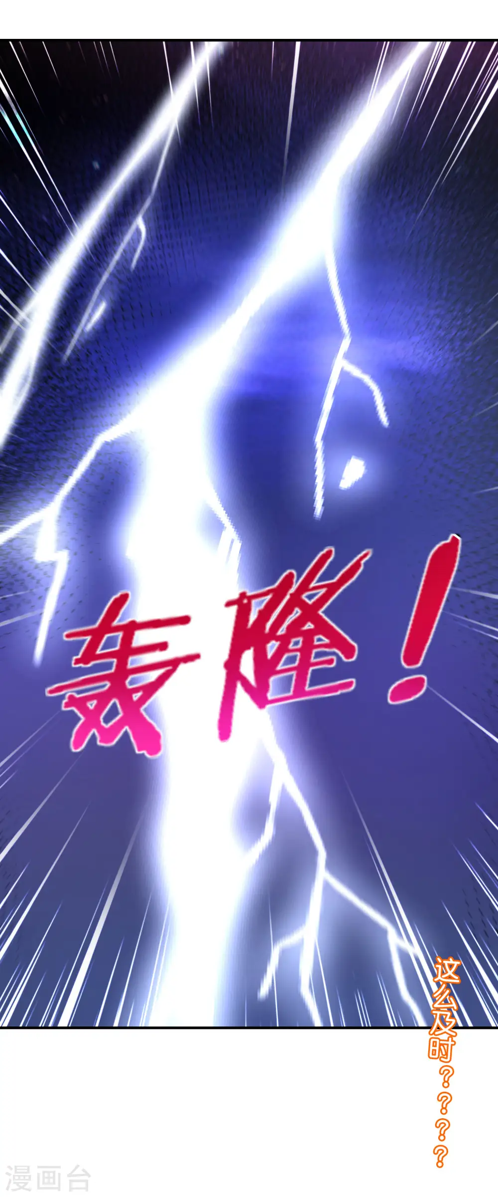 第51话 哇！这人是个狗男人！36