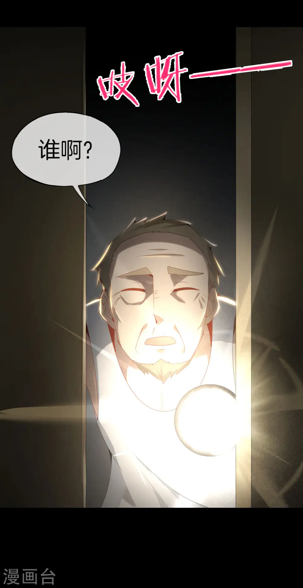第64话 到底谁是猎人谁是猎物？！7