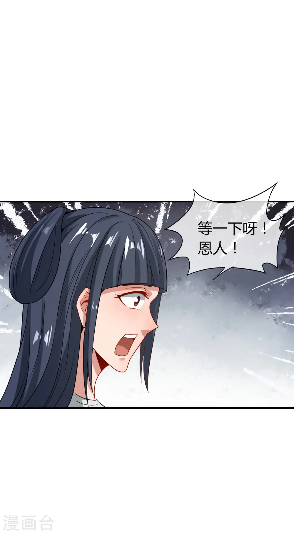 第46话 城隍是个搞美容美发的？16