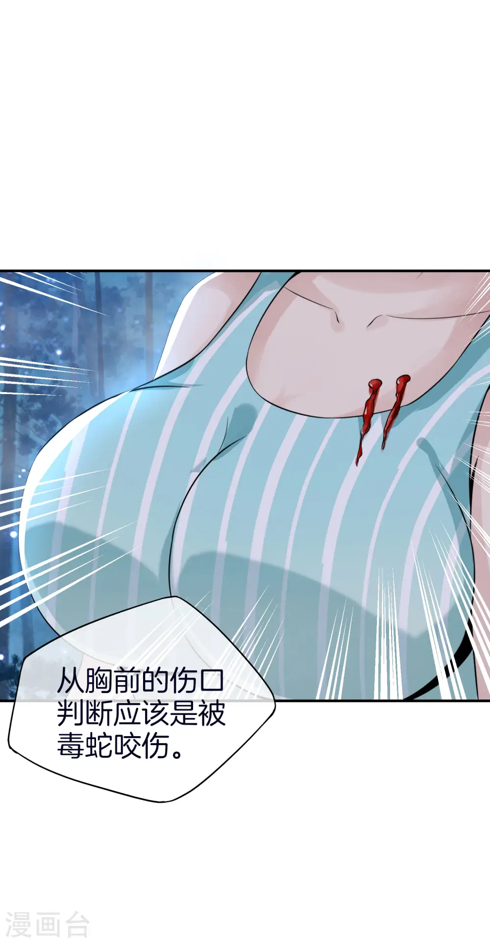 第52话 我没有发黄图！28
