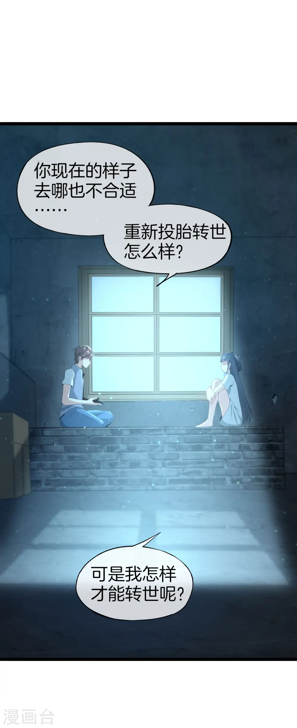 第35话 手机里的后宫角色+110