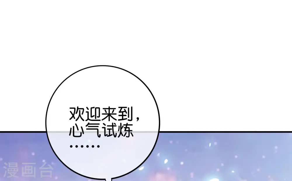 第110话 仙人自走棋！37