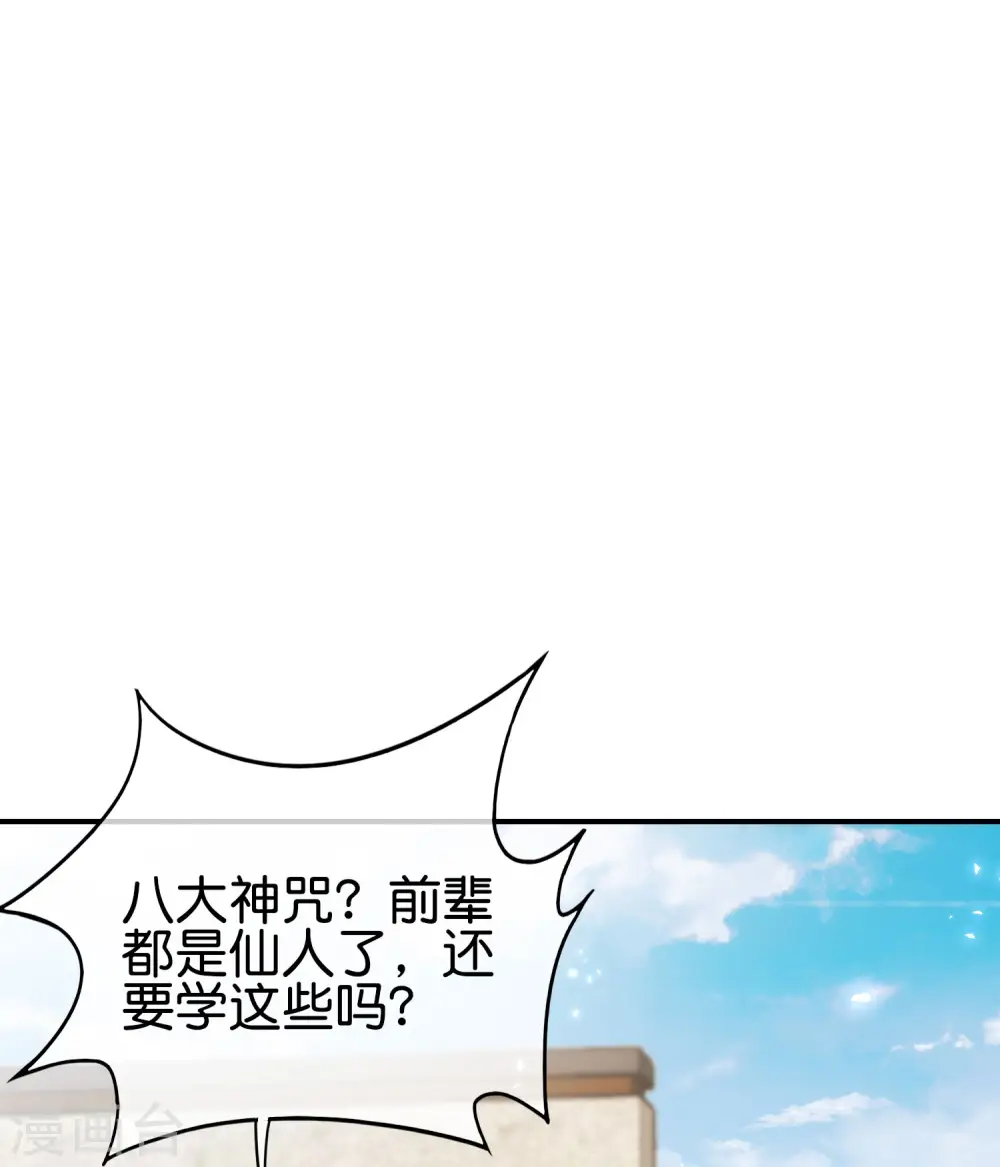 第107话 上天的淬炼1