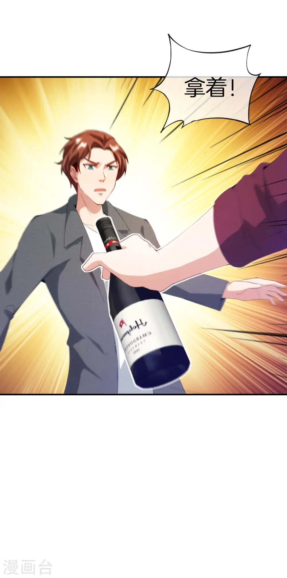 第68话 我说不比，你非要和我比！35
