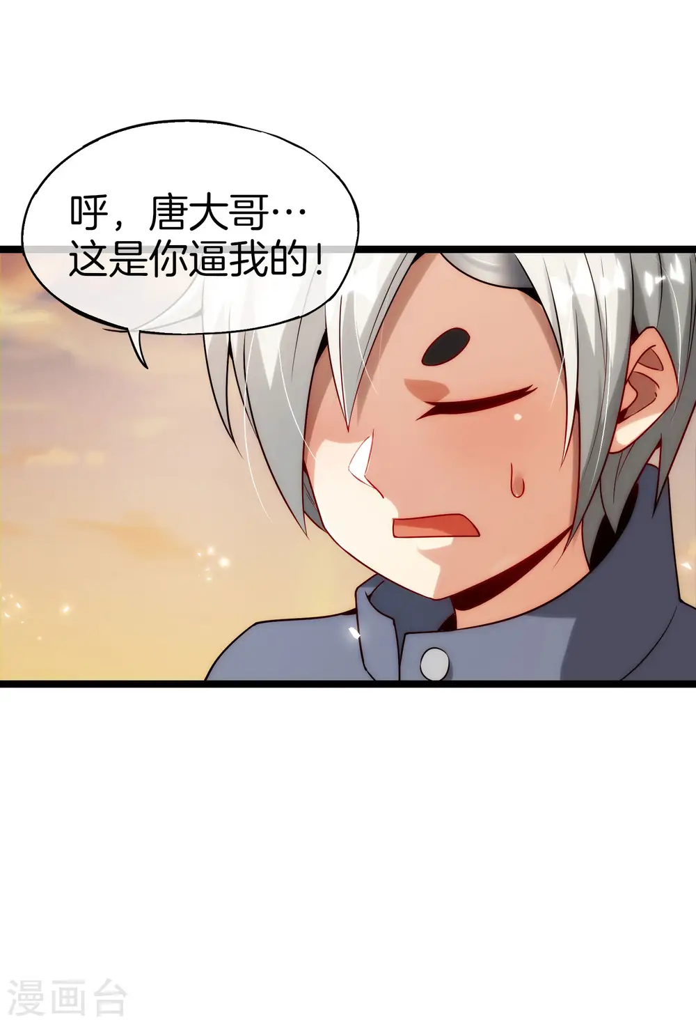 第63话 炼丹30天速成宝典！31