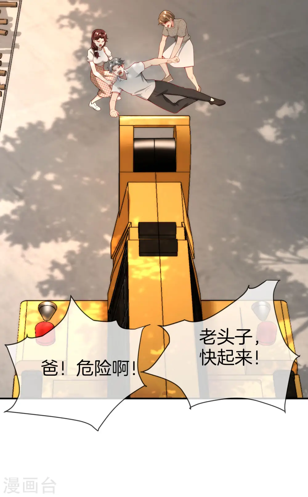 第19话 老八进厕所——找死！31