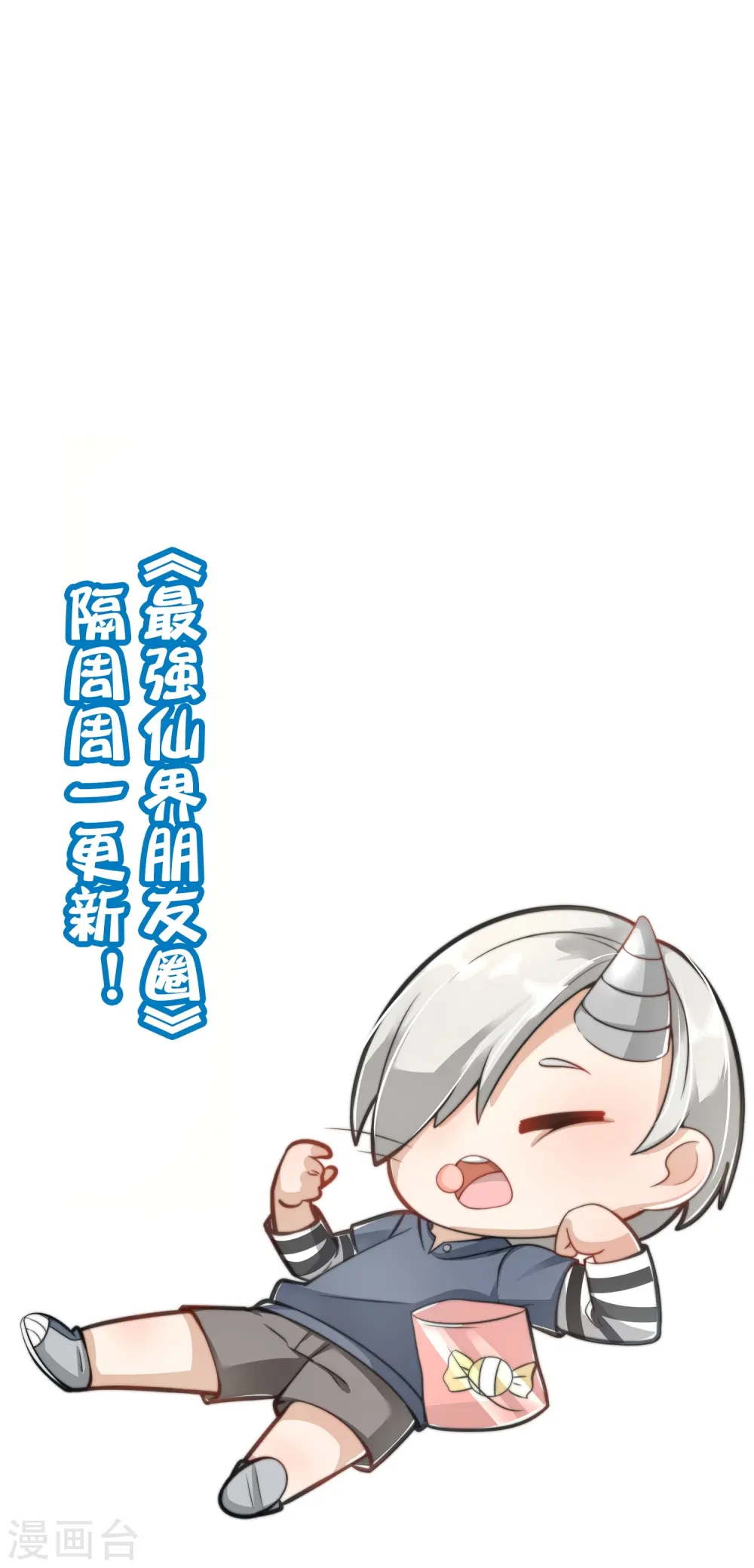 第183话 我开泥头车创死你！39