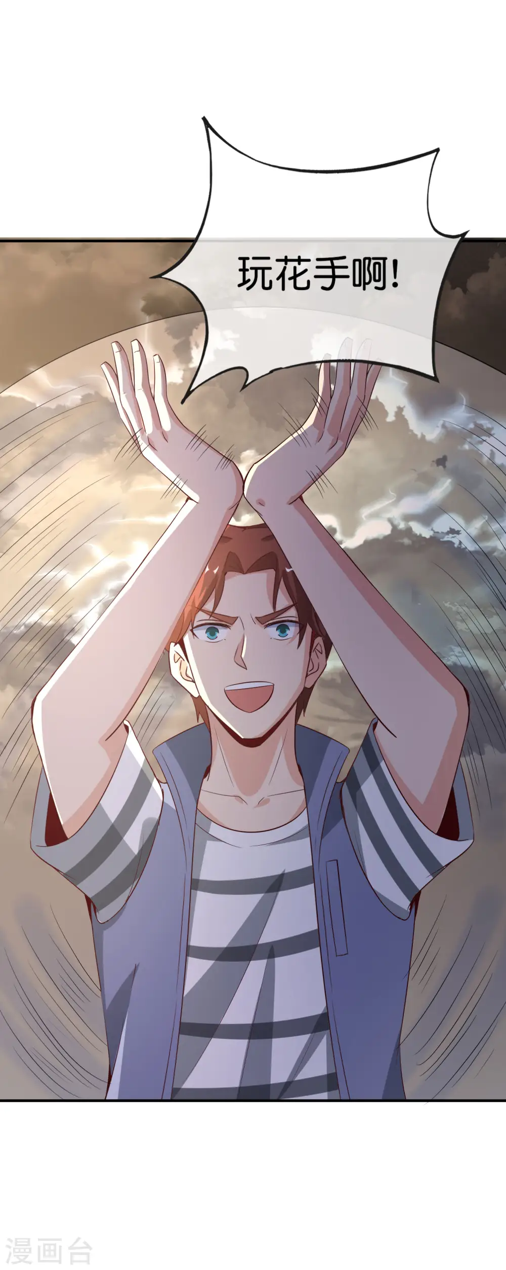 第155话 虫界蛊王？！27