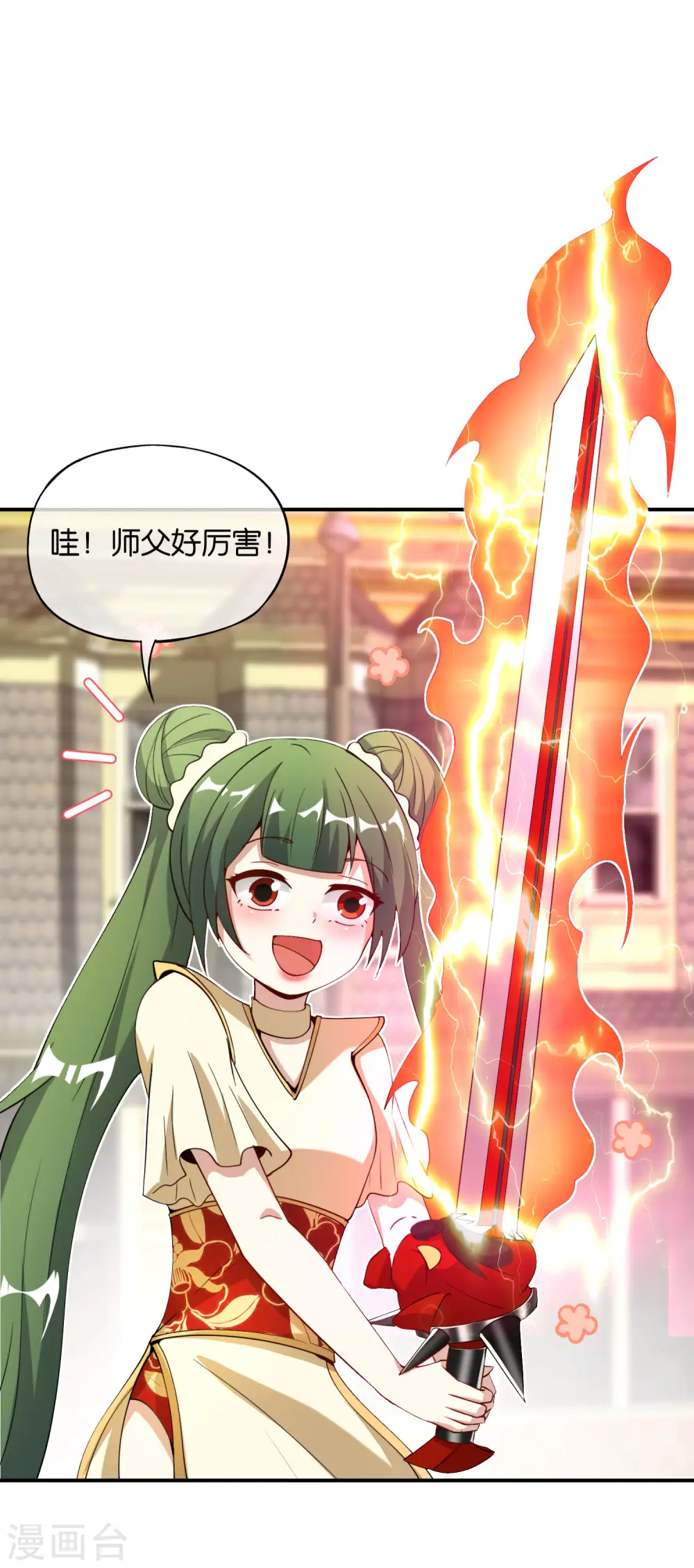 第78话 这波啊，这波是狗头剑10