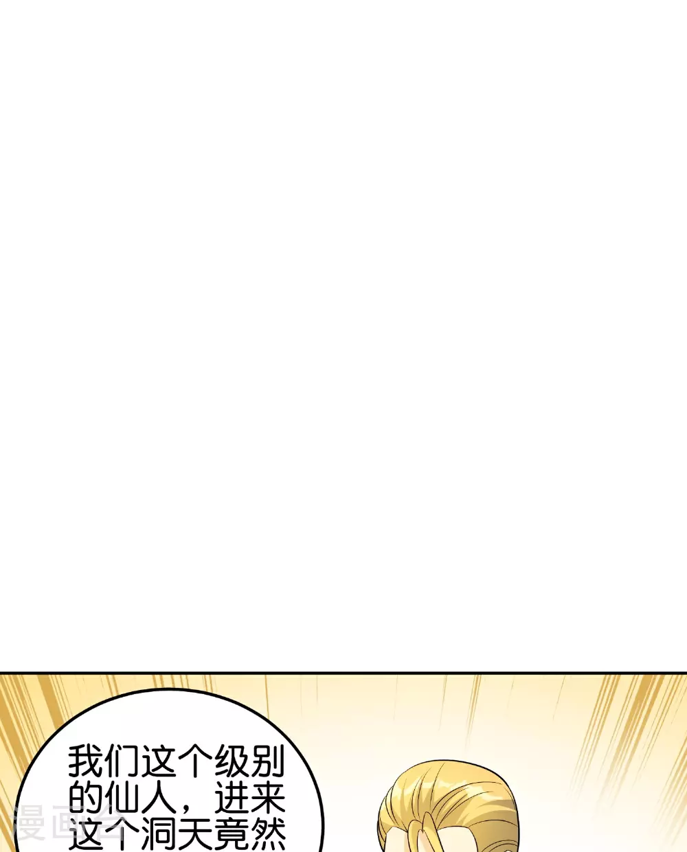 第195话 新的位面19