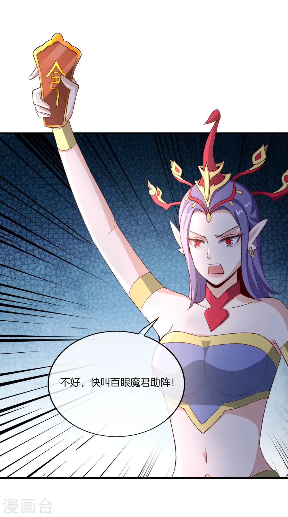 第159话 改编不是胡编！29