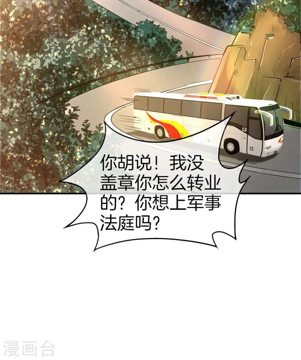 第37话 最强兵王VS最强外挂王？20
