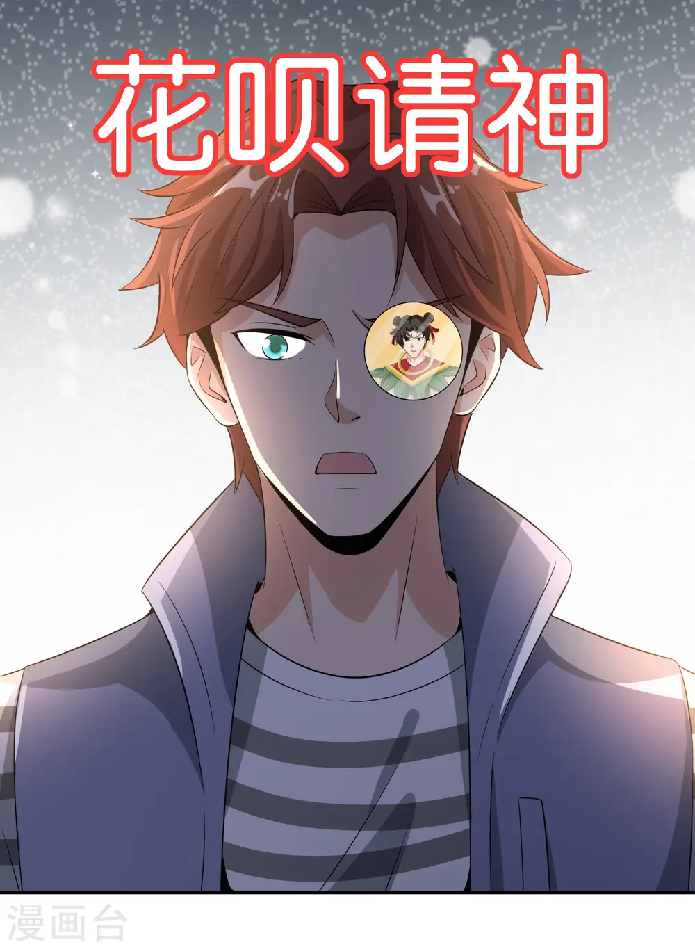 第164话 哪吒三太子！10