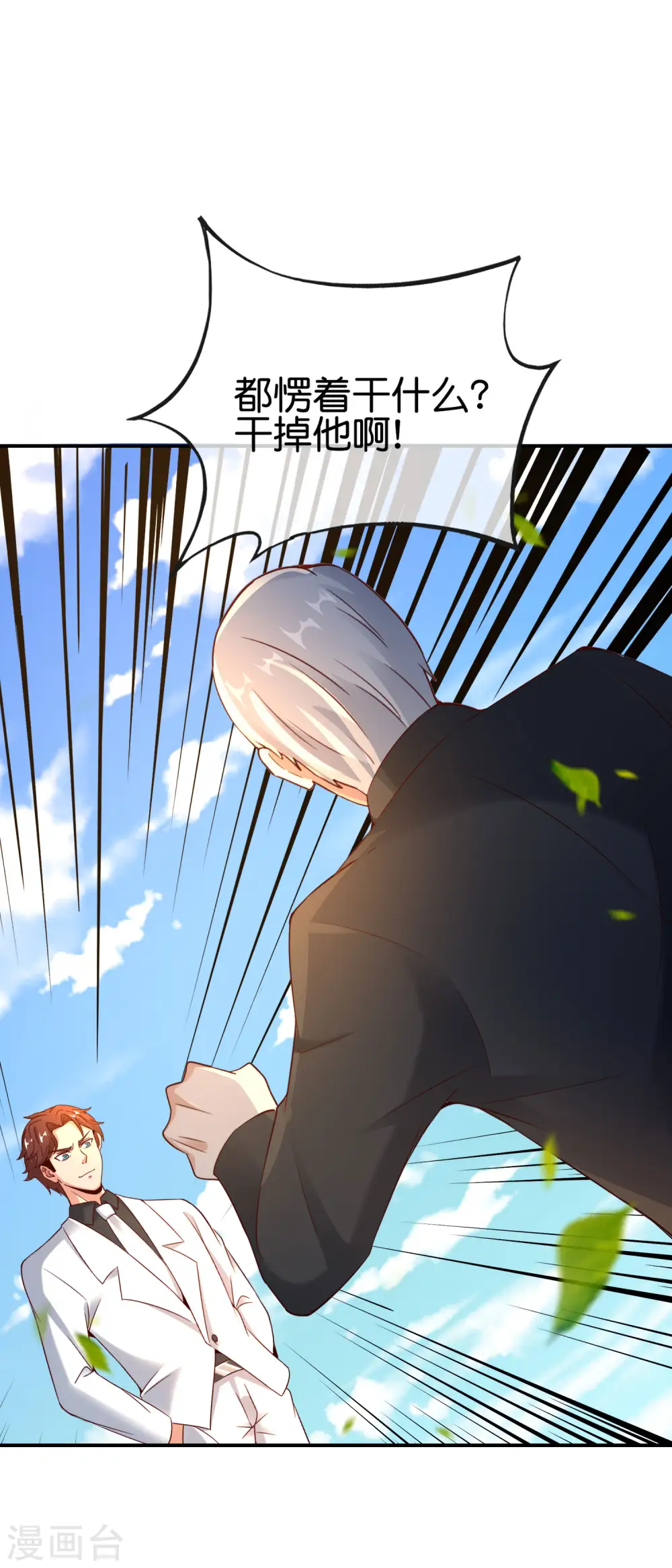 第150话 准备好喊爸爸了吗？5
