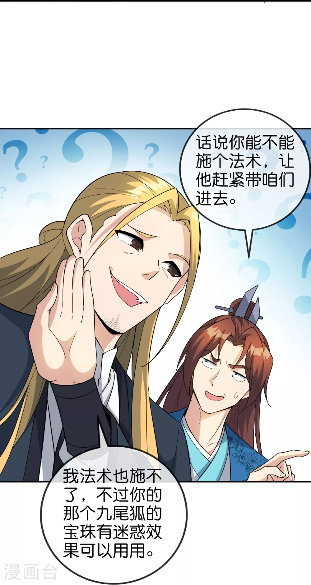 第202话 神兵利器！6