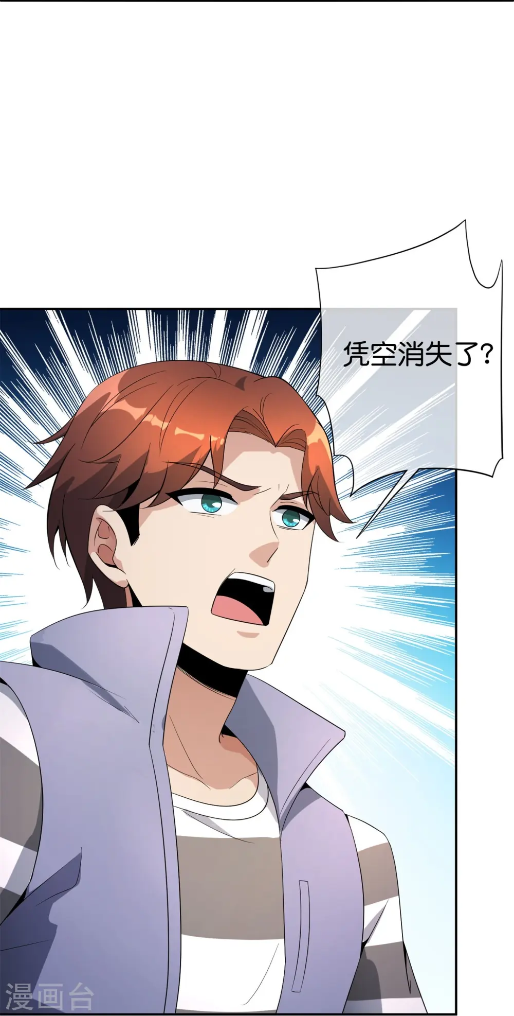 第181话 我的手机膜可是高档货！19
