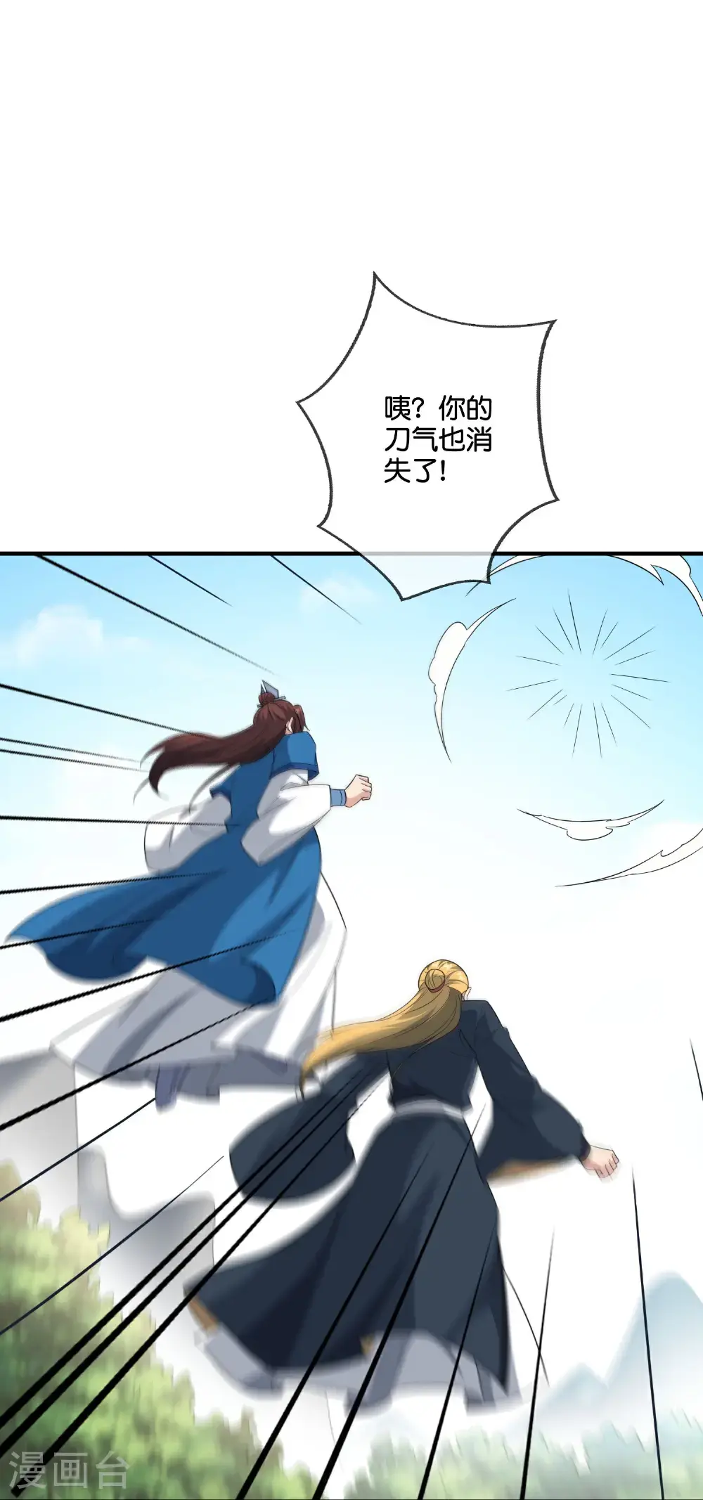 第207话 刀气化形23