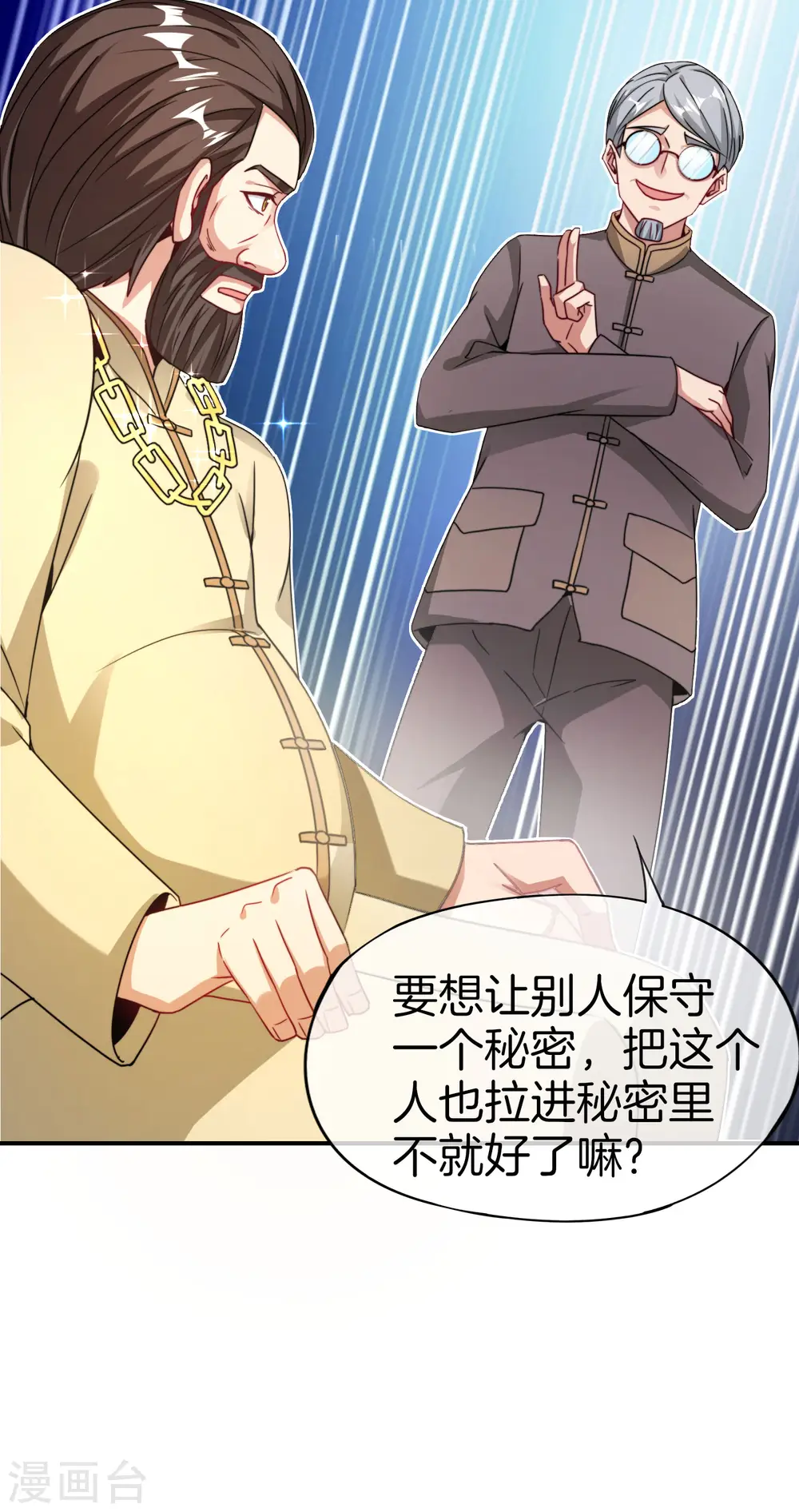 第33话 城隍老爷给我送了个妹子？41
