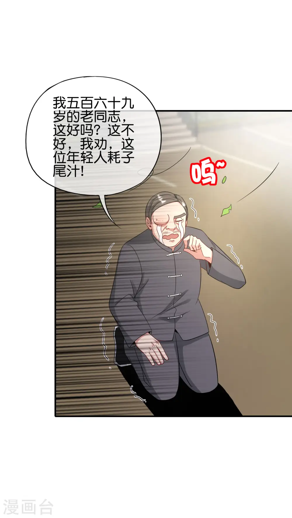 第79话 这网文真有意思6