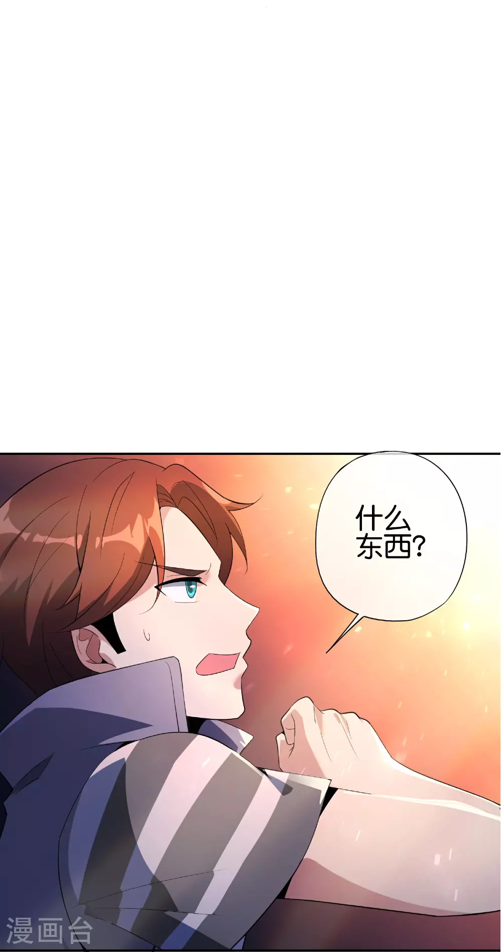 第196话 逃不出的虚空33
