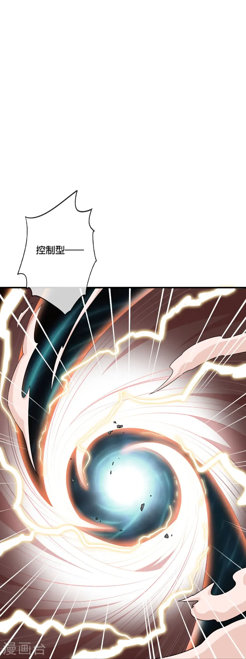 第208话 妖族的世界35