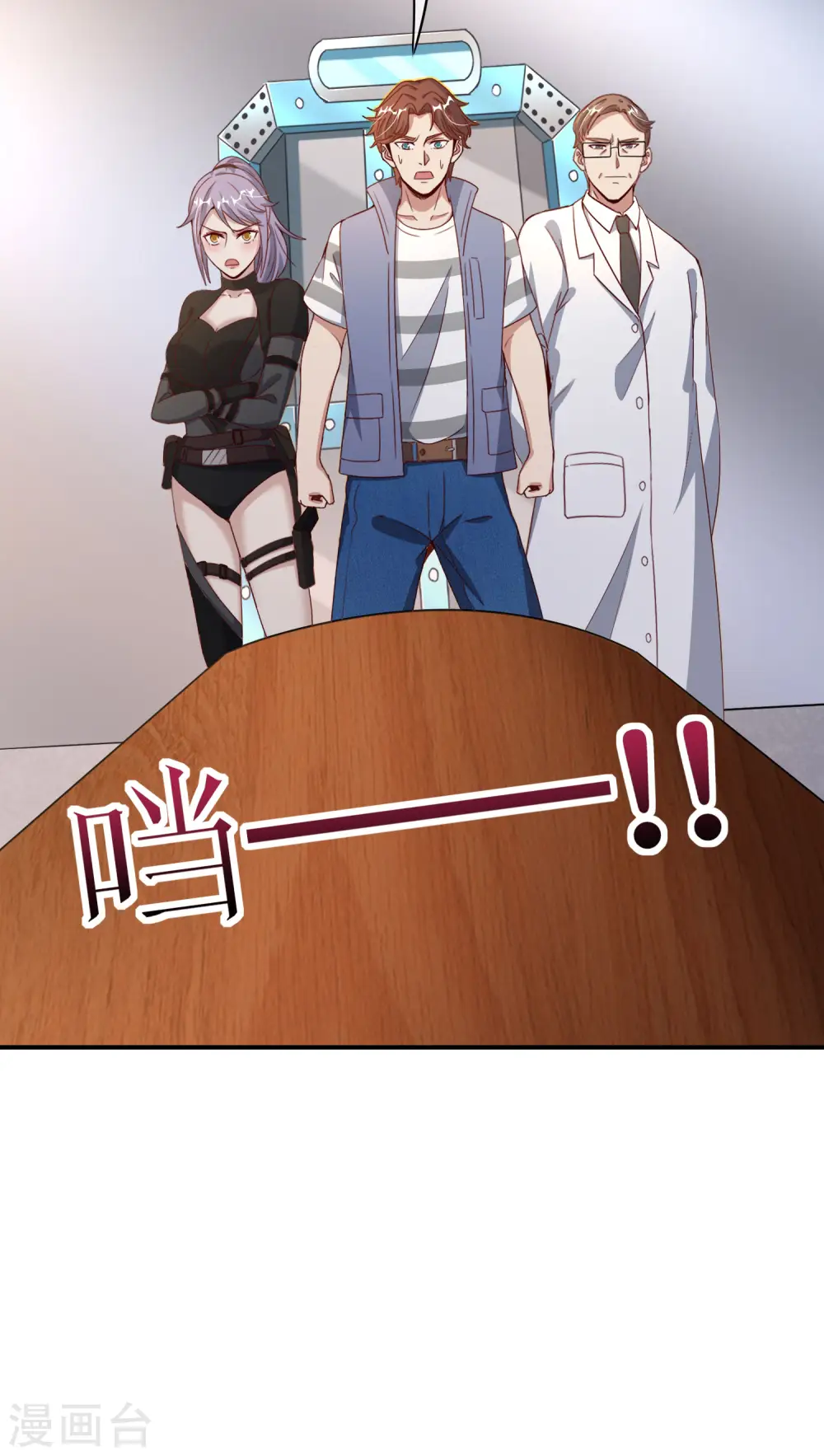第116话 科学的开棺方式24