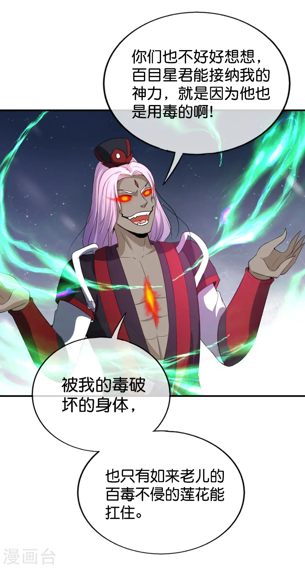 第164话 哪吒三太子！2