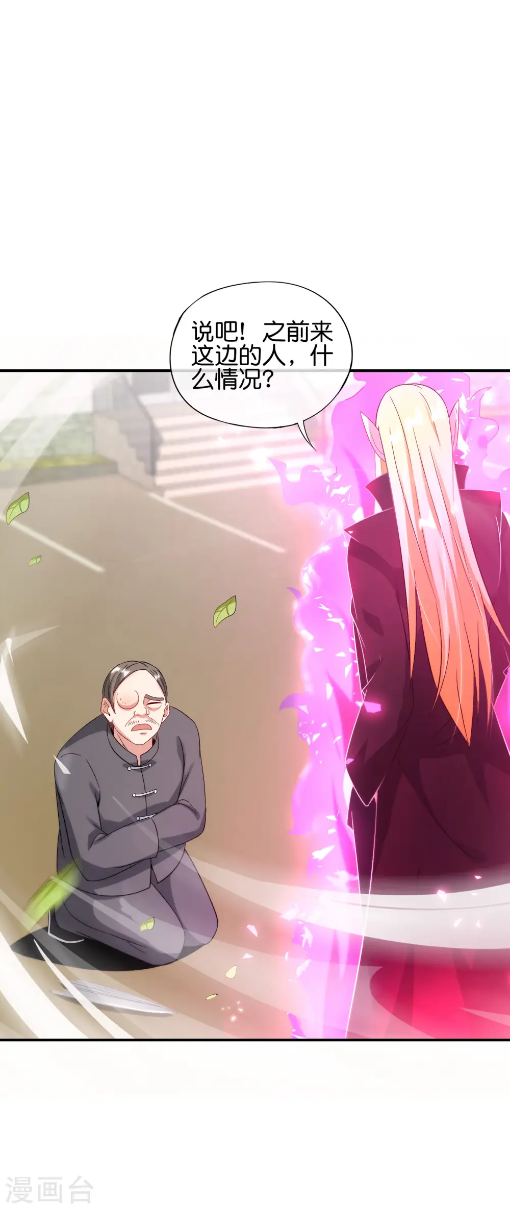 第79话 这网文真有意思1