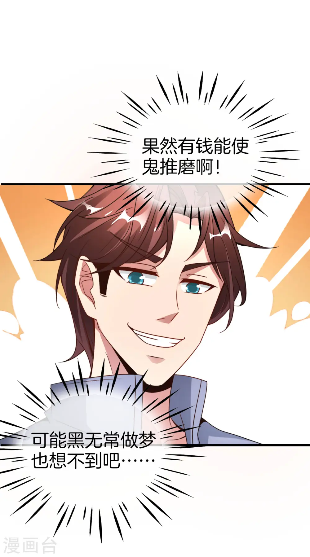 第22话 我老八就不能享受享受？25
