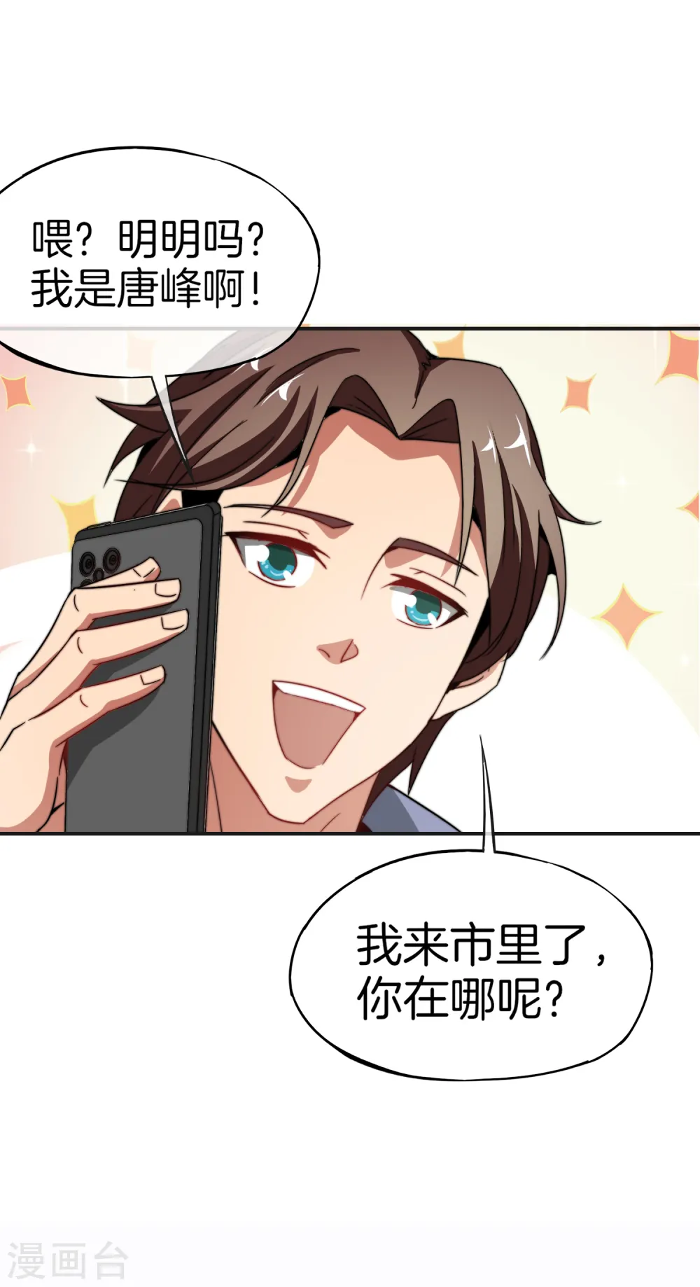 第11话 我是你爹！48
