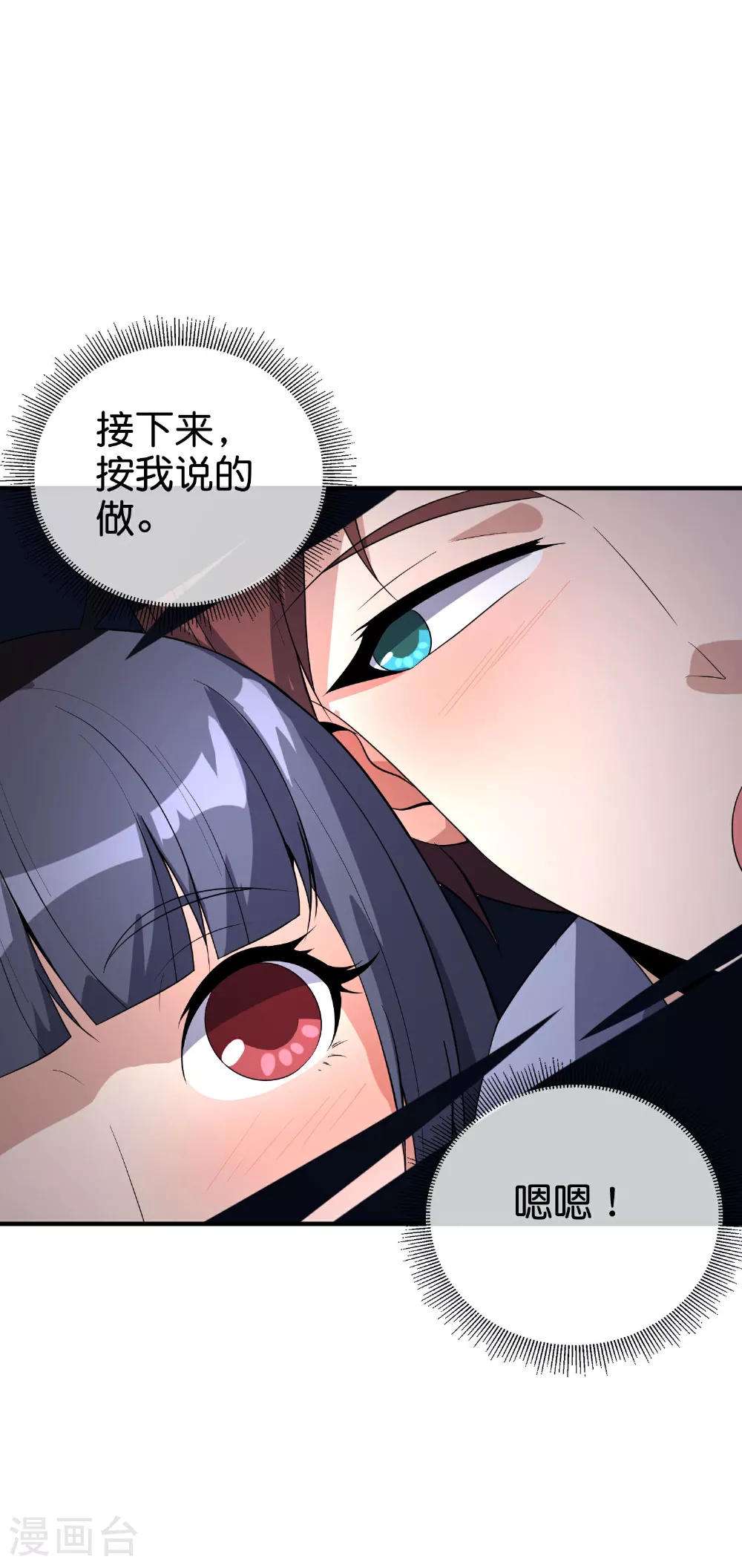 第198话 直面内心的恐惧吧！21