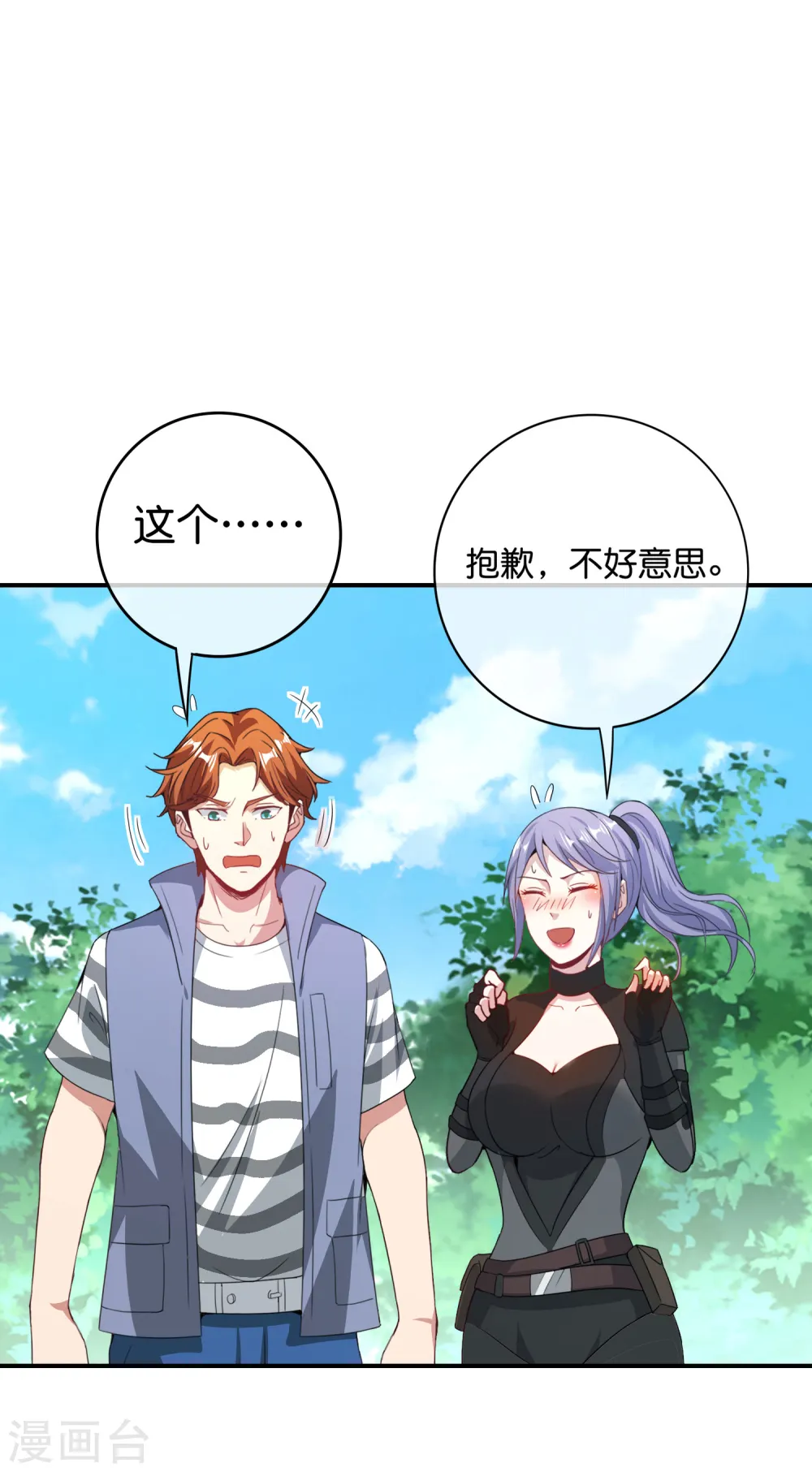 第115话 你要我唤醒女尸？？！12