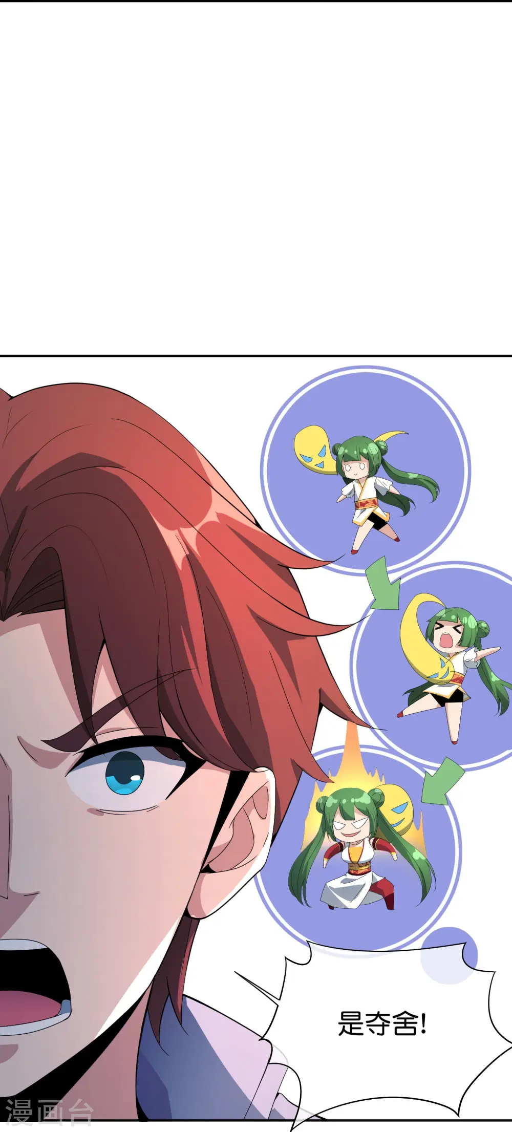 第185话 仙界最强武器35