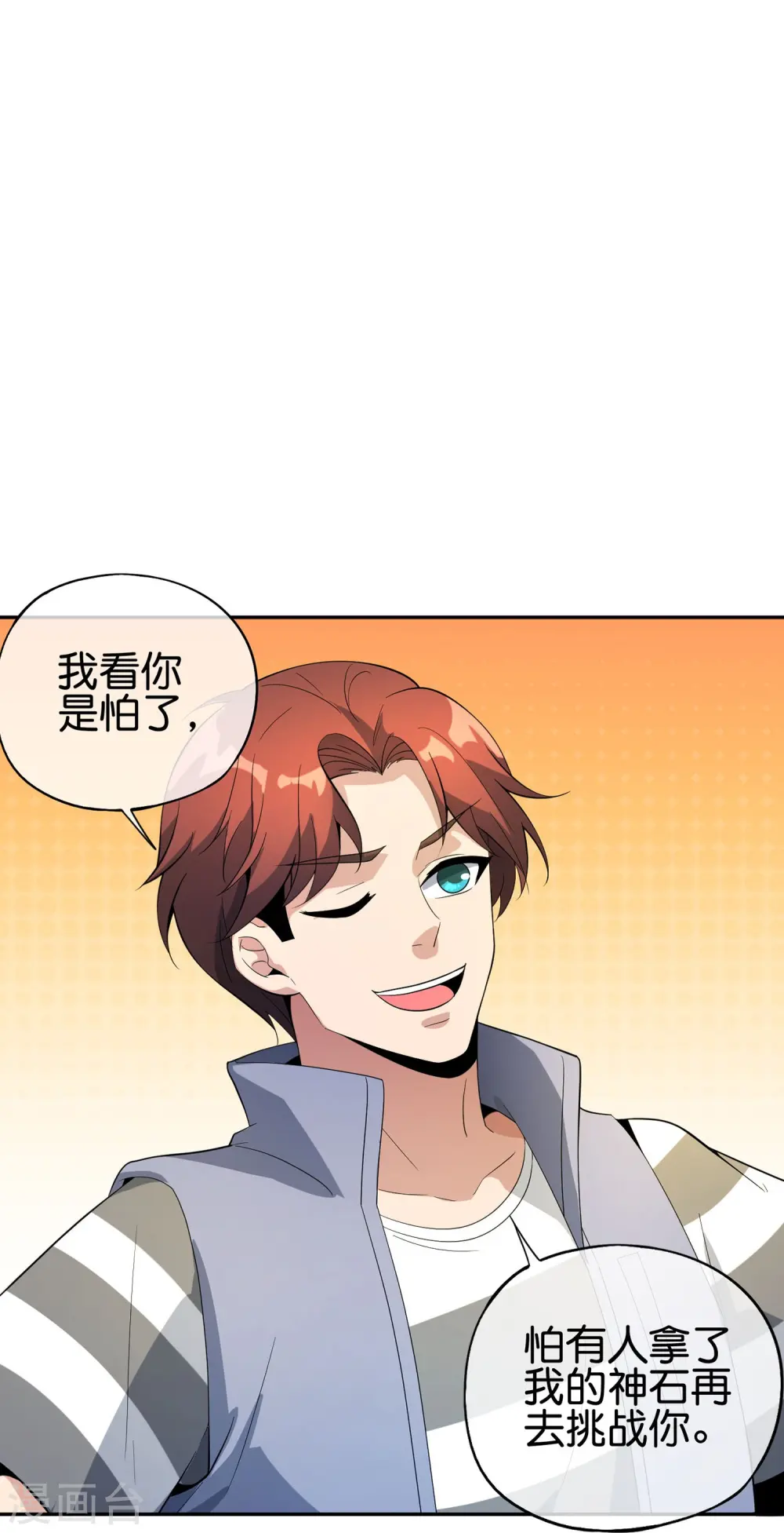 第181话 我的手机膜可是高档货！9